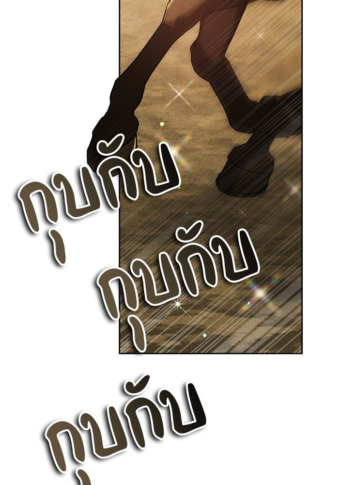 เจ้าสาวอัคนีดำ - หน้า 29