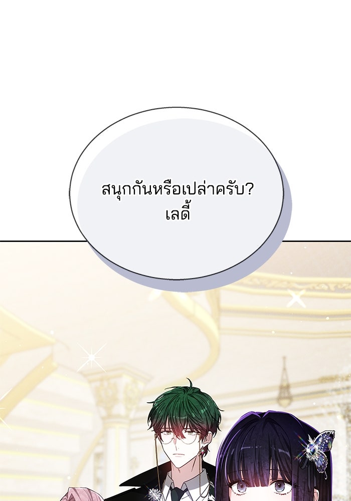 เจ้าสาวอัคนีดำ - หน้า 3