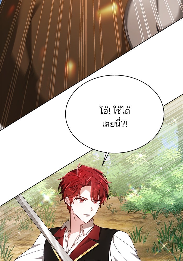 เจ้าสาวอัคนีดำ - หน้า 32