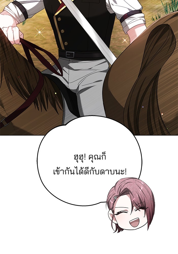 เจ้าสาวอัคนีดำ - หน้า 33