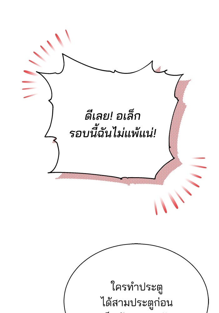 เจ้าสาวอัคนีดำ - หน้า 38