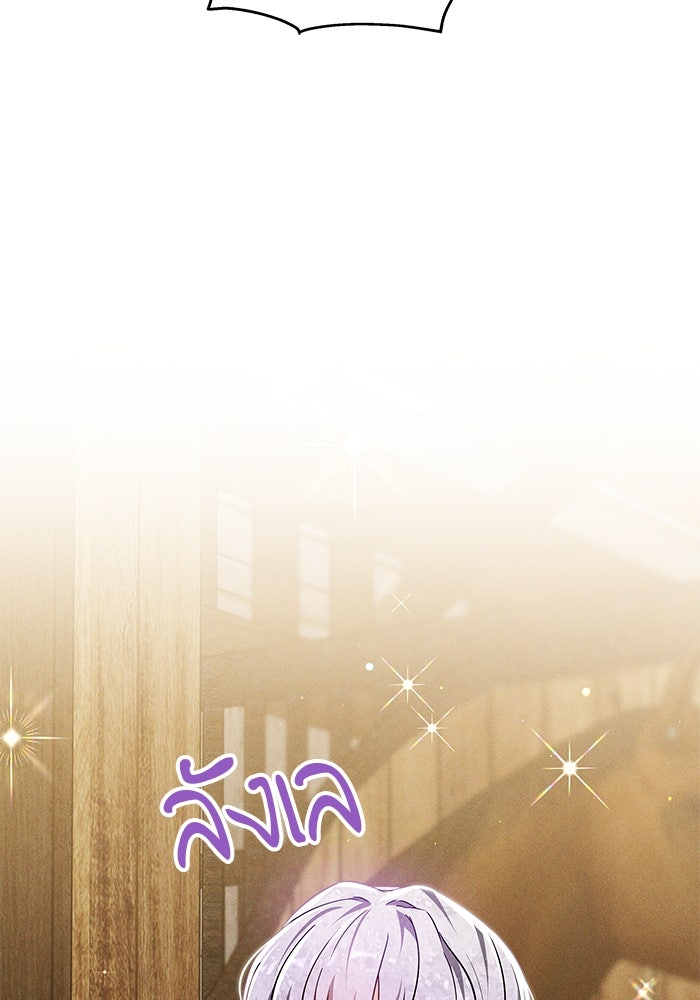 เจ้าสาวอัคนีดำ - หน้า 40