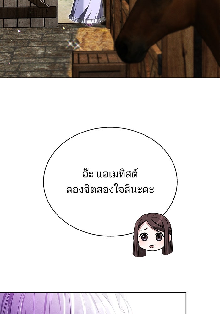 เจ้าสาวอัคนีดำ - หน้า 43