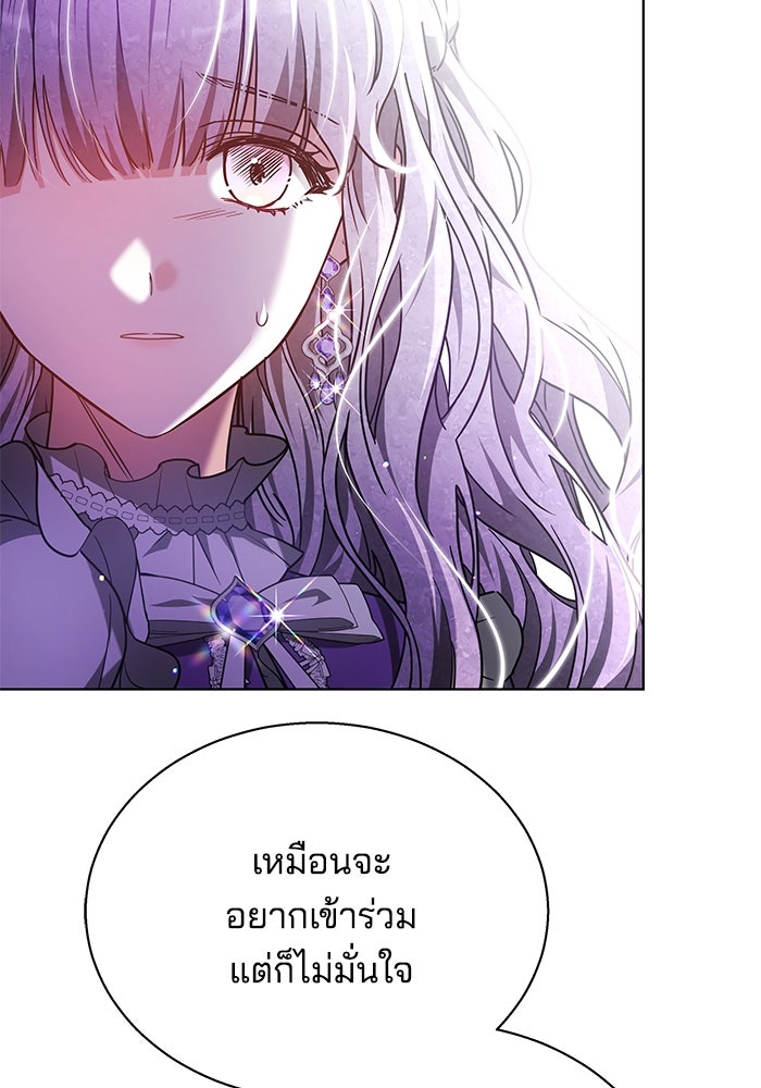 เจ้าสาวอัคนีดำ - หน้า 44