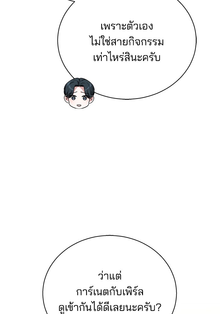 เจ้าสาวอัคนีดำ - หน้า 45
