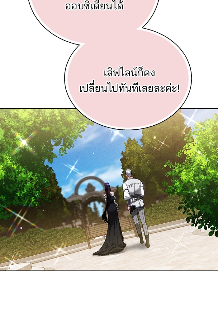เจ้าสาวอัคนีดำ - หน้า 51