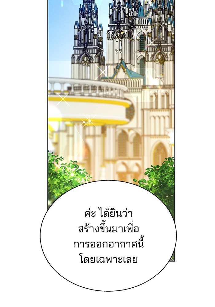 เจ้าสาวอัคนีดำ - หน้า 54