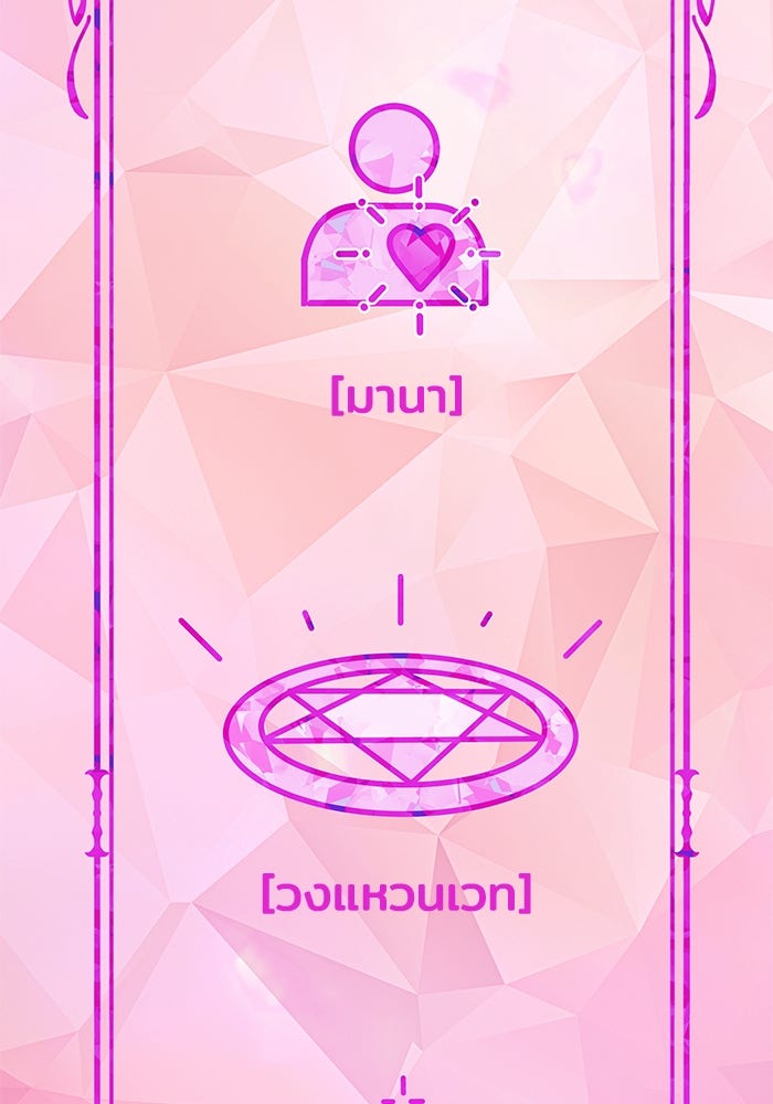 เจ้าสาวอัคนีดำ - หน้า 58