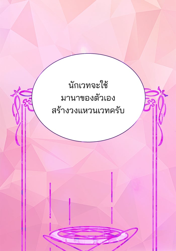 เจ้าสาวอัคนีดำ - หน้า 60