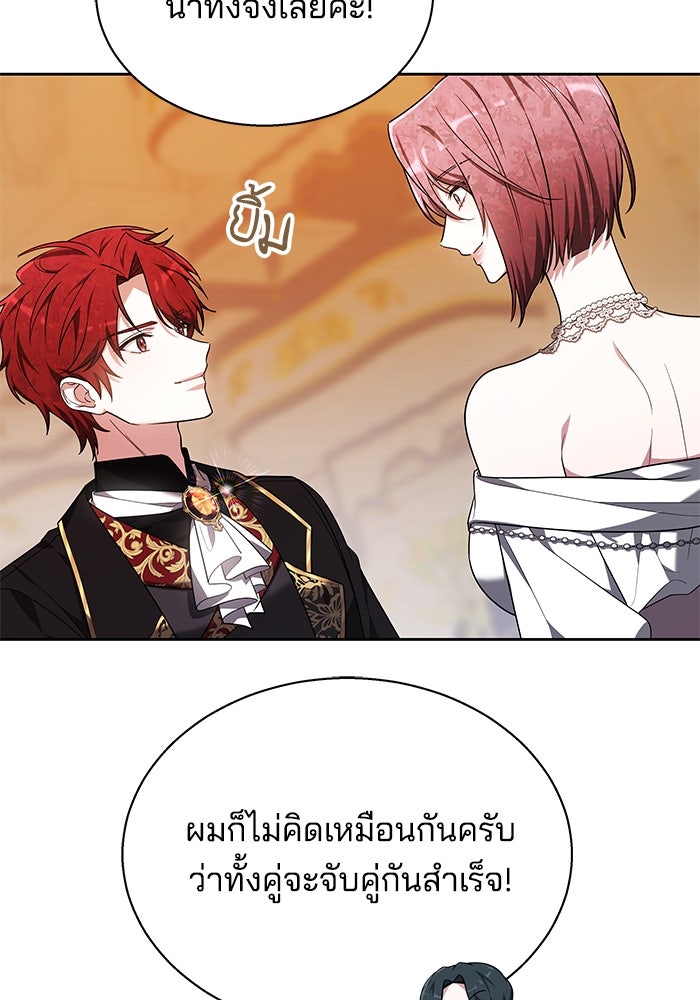 เจ้าสาวอัคนีดำ - หน้า 104