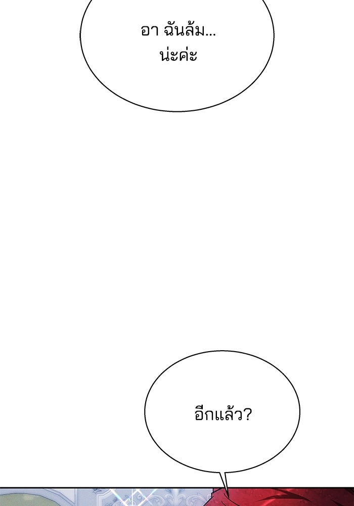 เจ้าสาวอัคนีดำ - หน้า 11