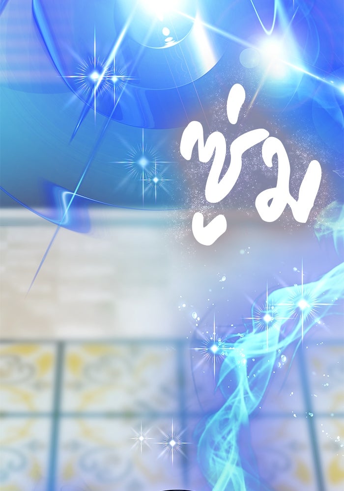 เจ้าสาวอัคนีดำ - หน้า 111