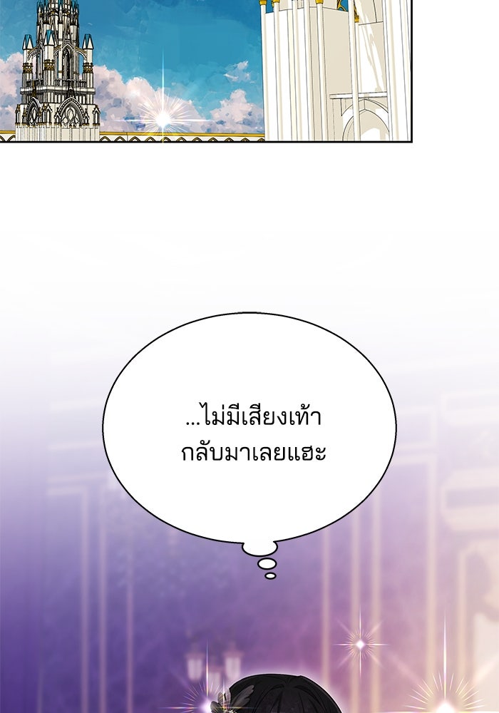 เจ้าสาวอัคนีดำ - หน้า 115