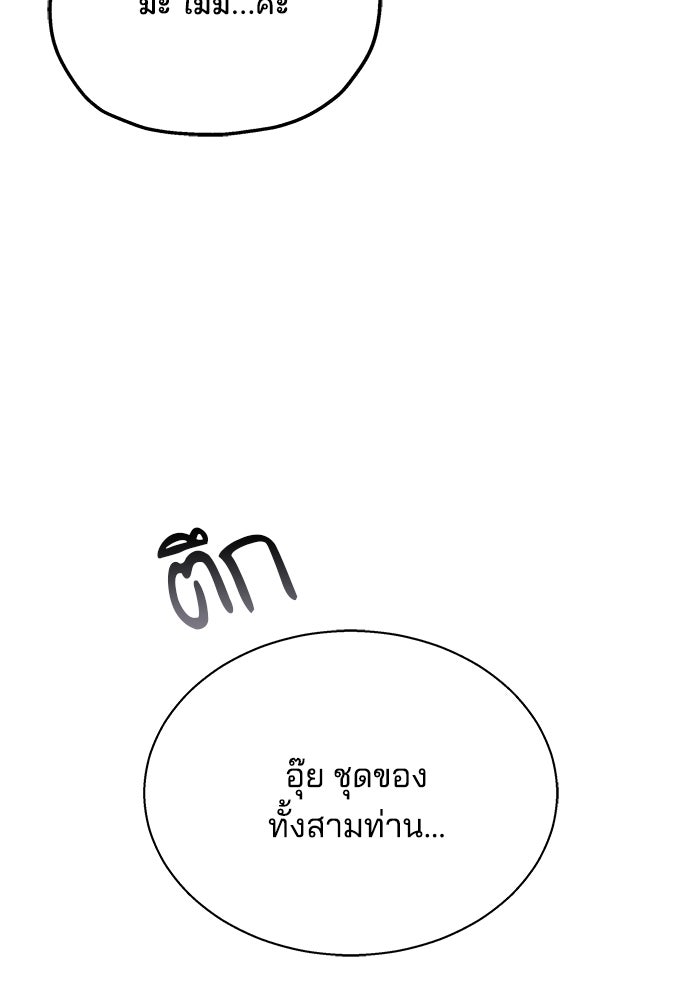 เจ้าสาวอัคนีดำ - หน้า 13