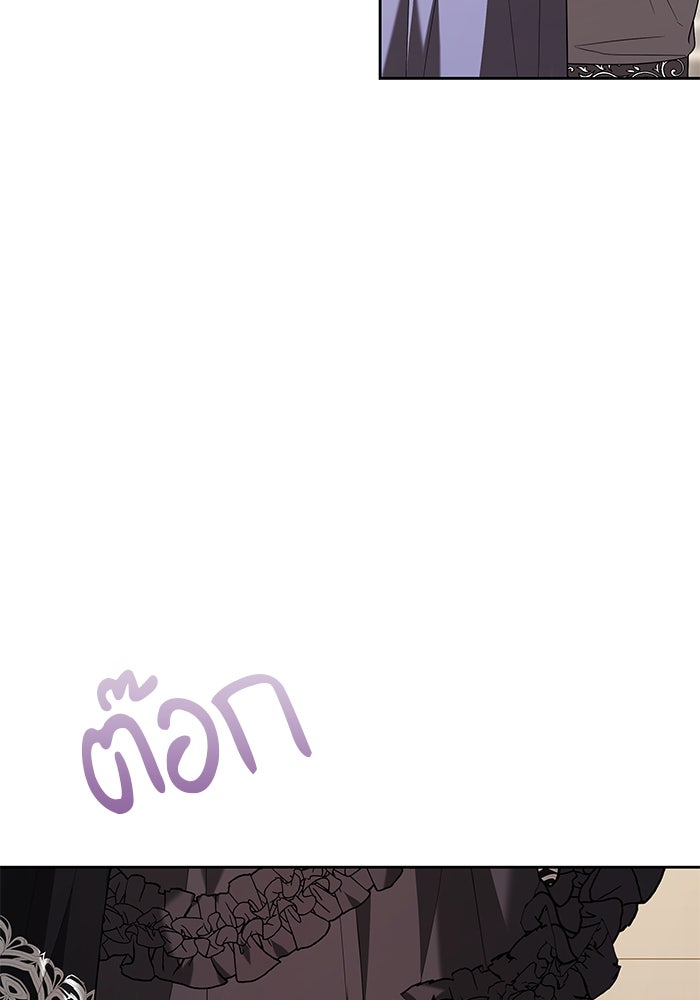 เจ้าสาวอัคนีดำ - หน้า 134