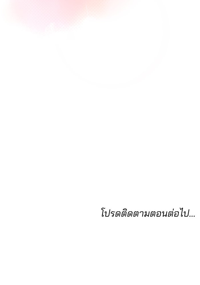 เจ้าสาวอัคนีดำ - หน้า 141