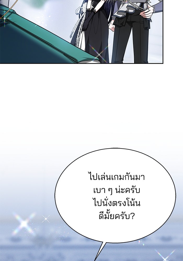 เจ้าสาวอัคนีดำ - หน้า 18