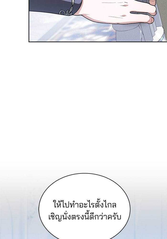 เจ้าสาวอัคนีดำ - หน้า 21