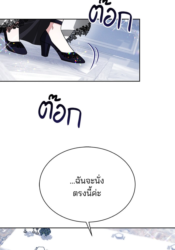 เจ้าสาวอัคนีดำ - หน้า 25