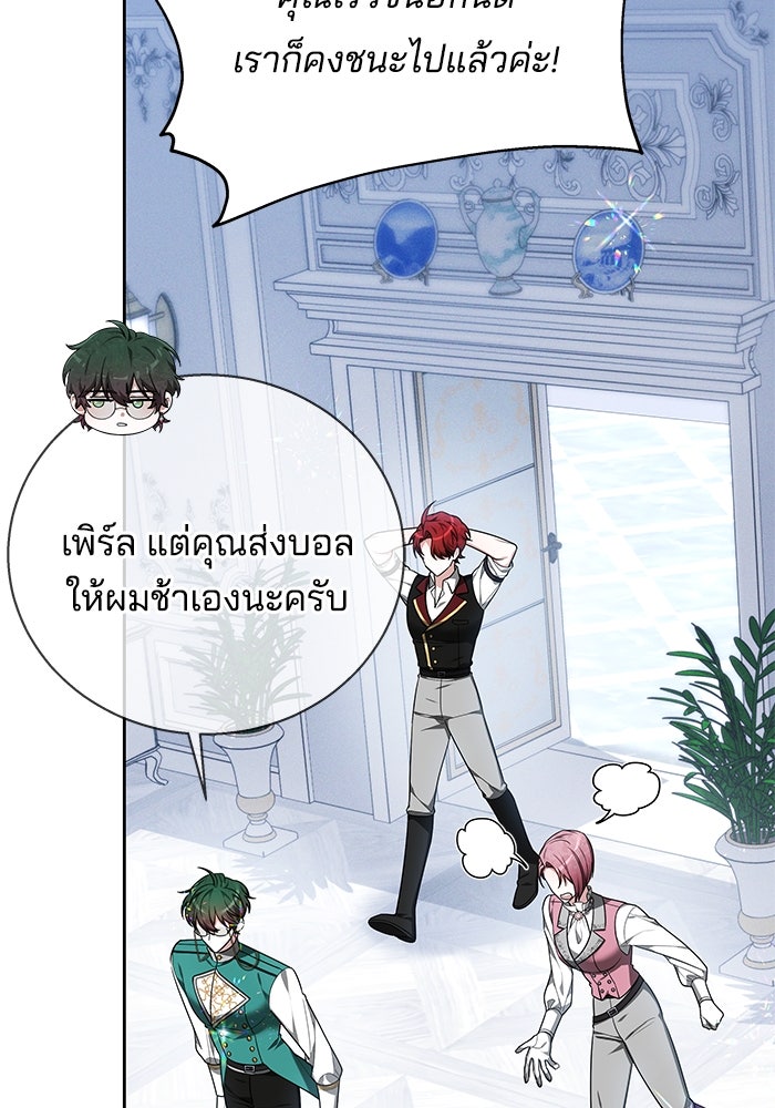 เจ้าสาวอัคนีดำ - หน้า 3