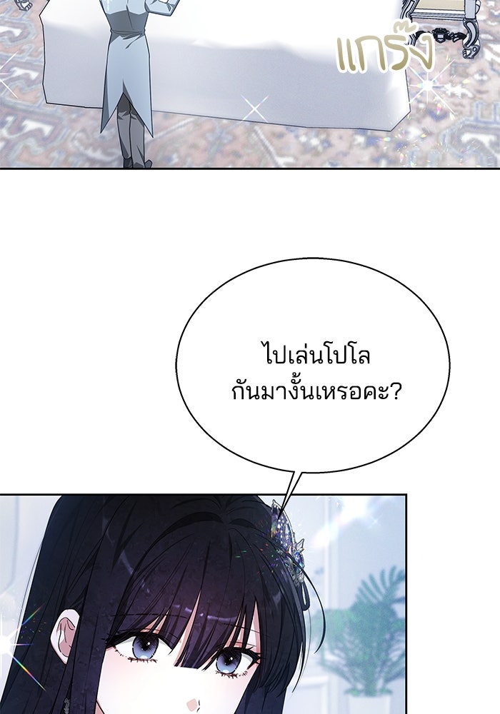 เจ้าสาวอัคนีดำ - หน้า 30