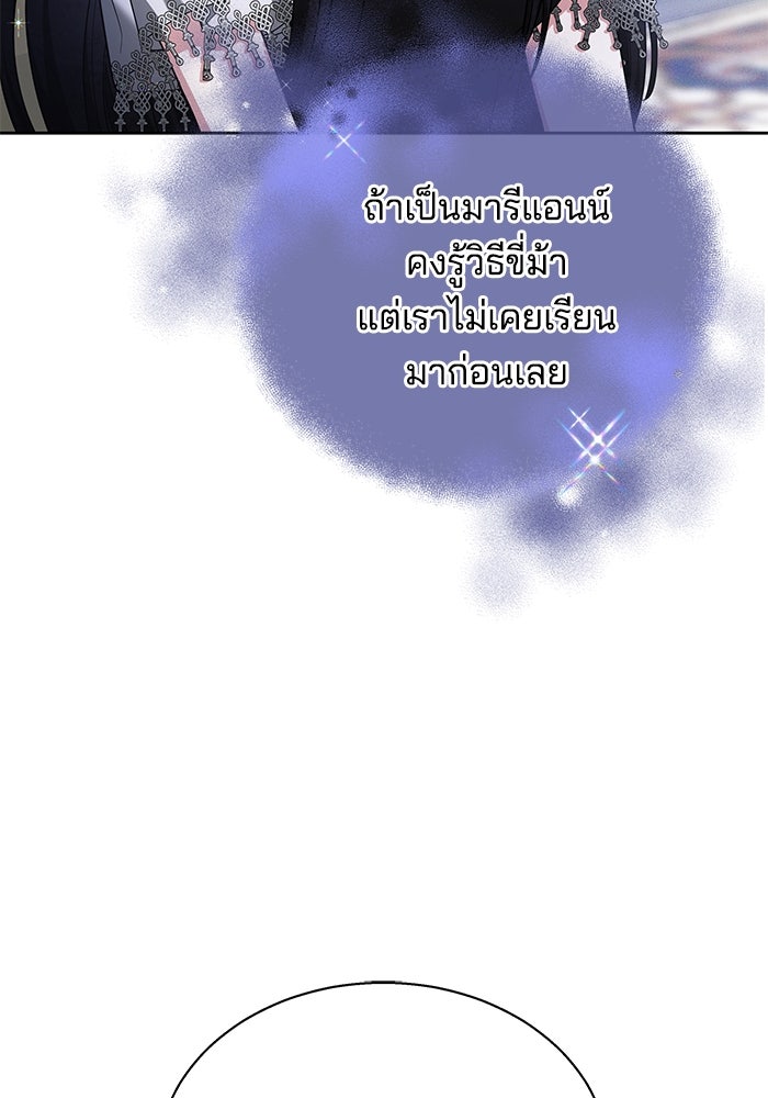 เจ้าสาวอัคนีดำ - หน้า 35