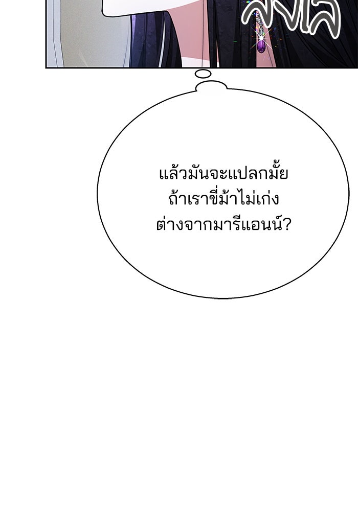 เจ้าสาวอัคนีดำ - หน้า 38