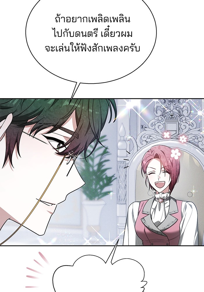เจ้าสาวอัคนีดำ - หน้า 42