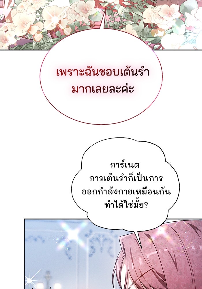 เจ้าสาวอัคนีดำ - หน้า 45