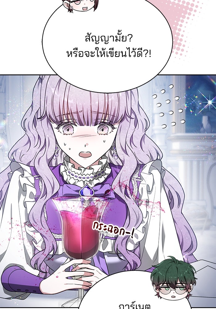 เจ้าสาวอัคนีดำ - หน้า 51