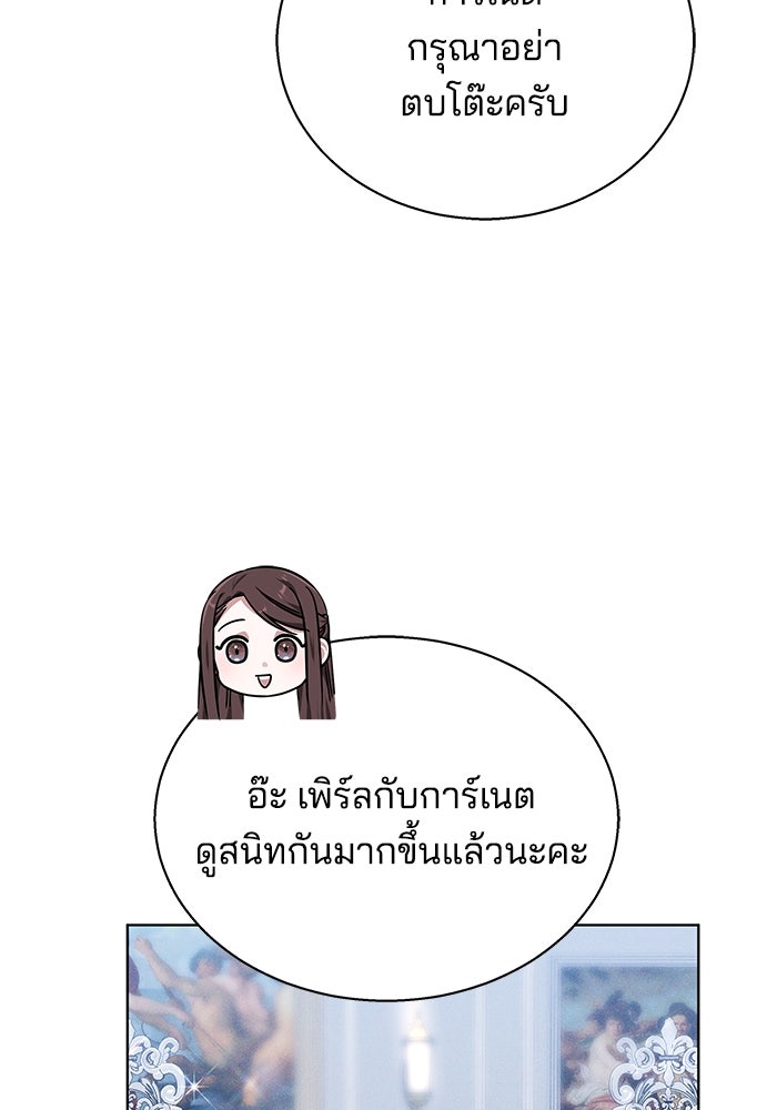เจ้าสาวอัคนีดำ - หน้า 52