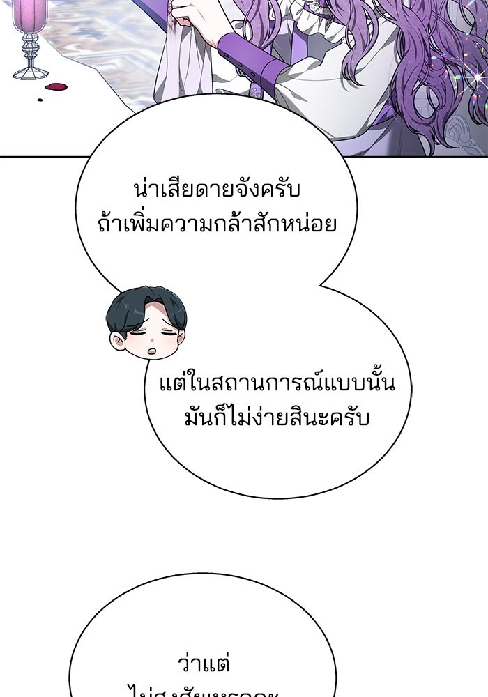 เจ้าสาวอัคนีดำ - หน้า 55
