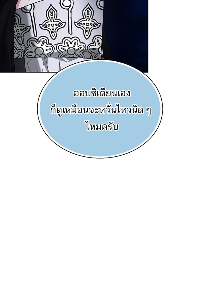 เจ้าสาวอัคนีดำ - หน้า 59