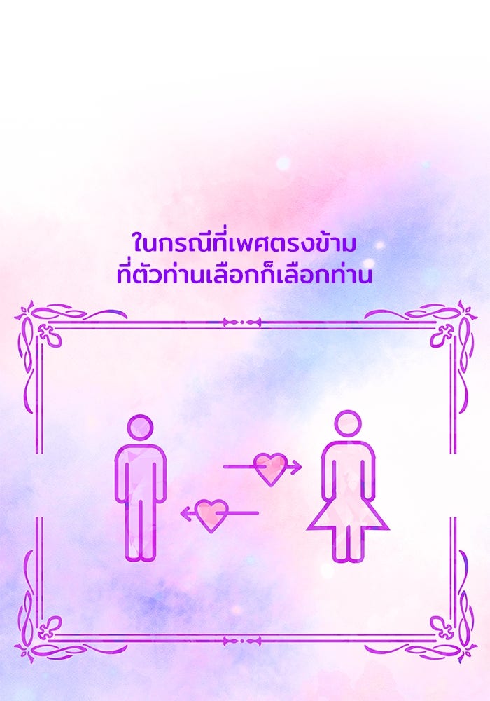 เจ้าสาวอัคนีดำ - หน้า 72
