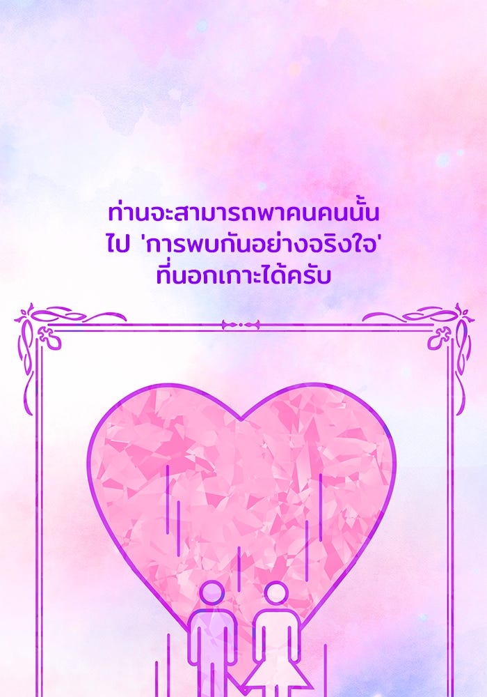 เจ้าสาวอัคนีดำ - หน้า 73