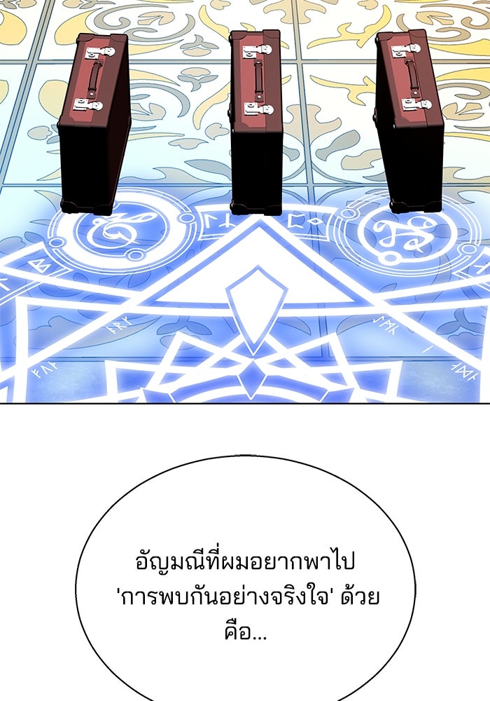 เจ้าสาวอัคนีดำ - หน้า 85