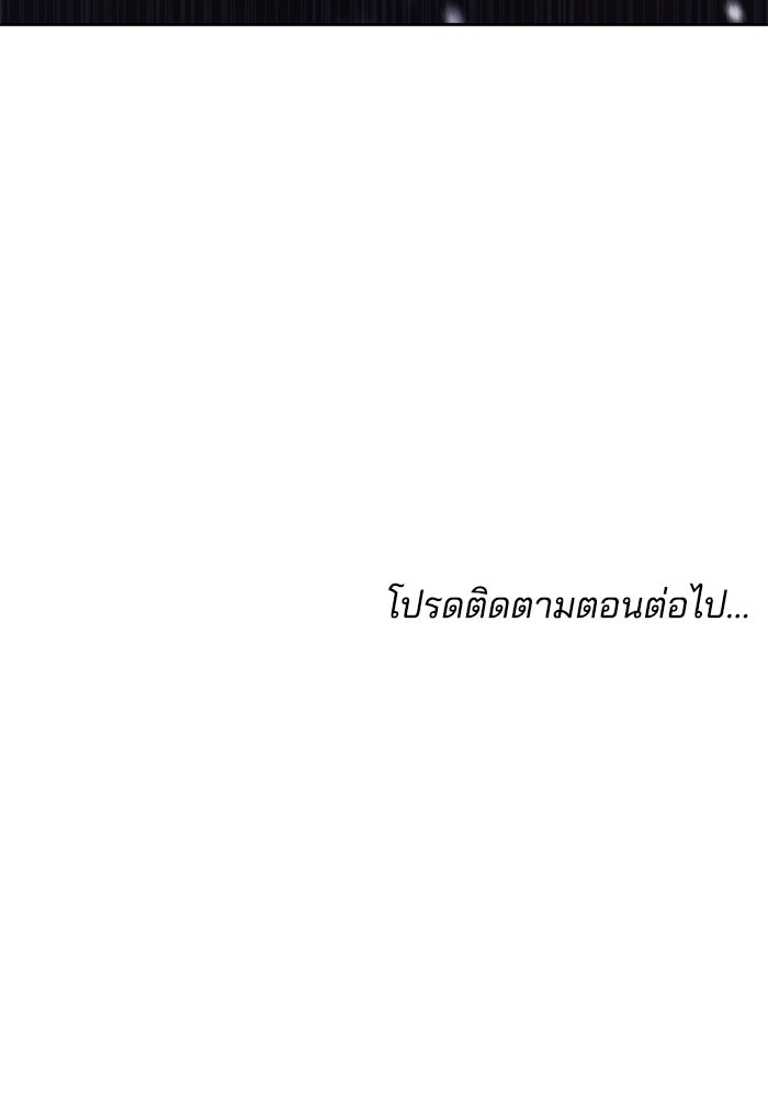 เจ้าสาวอัคนีดำ - หน้า 130