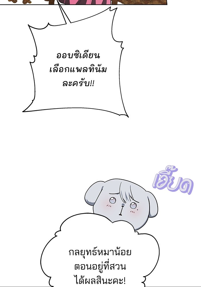 เจ้าสาวอัคนีดำ - หน้า 18