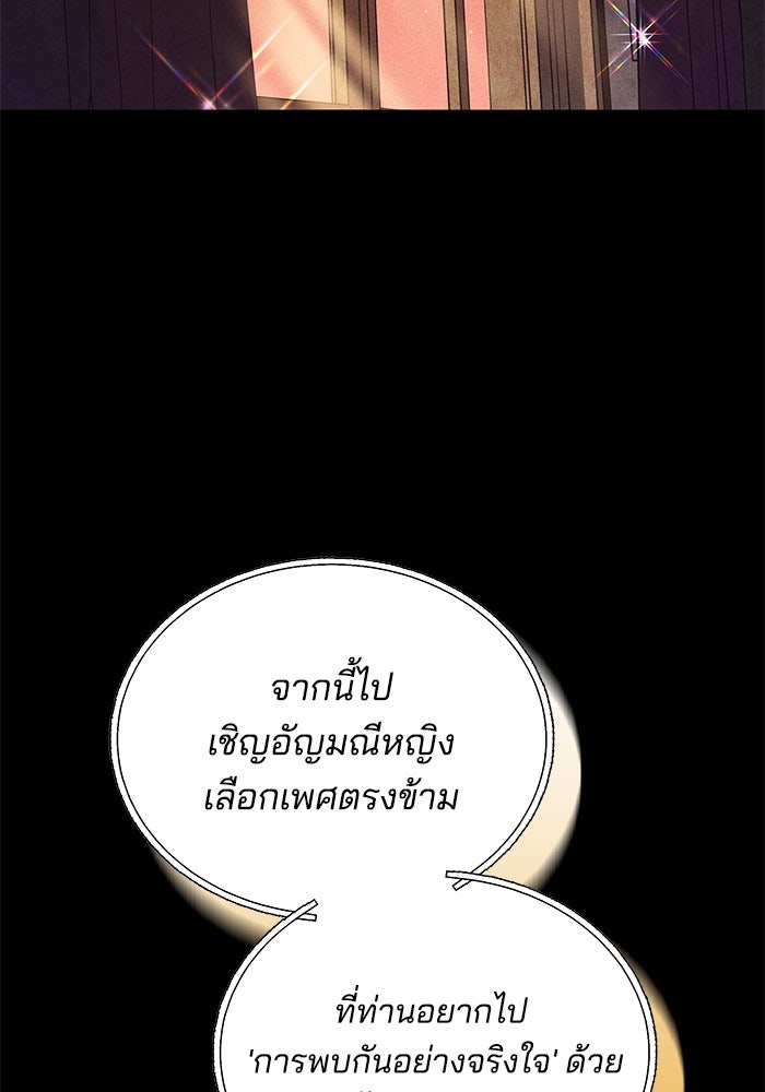 เจ้าสาวอัคนีดำ - หน้า 22