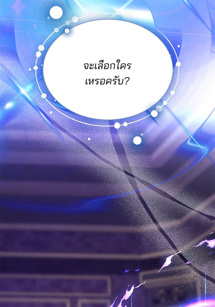 เจ้าสาวอัคนีดำ - หน้า 27
