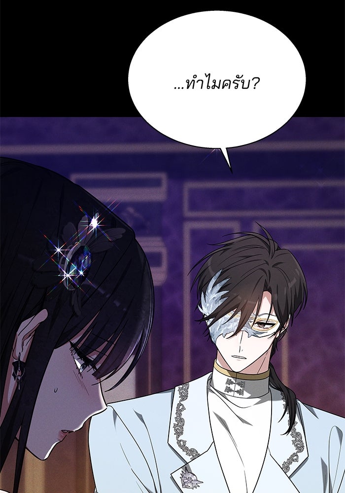 เจ้าสาวอัคนีดำ - หน้า 32