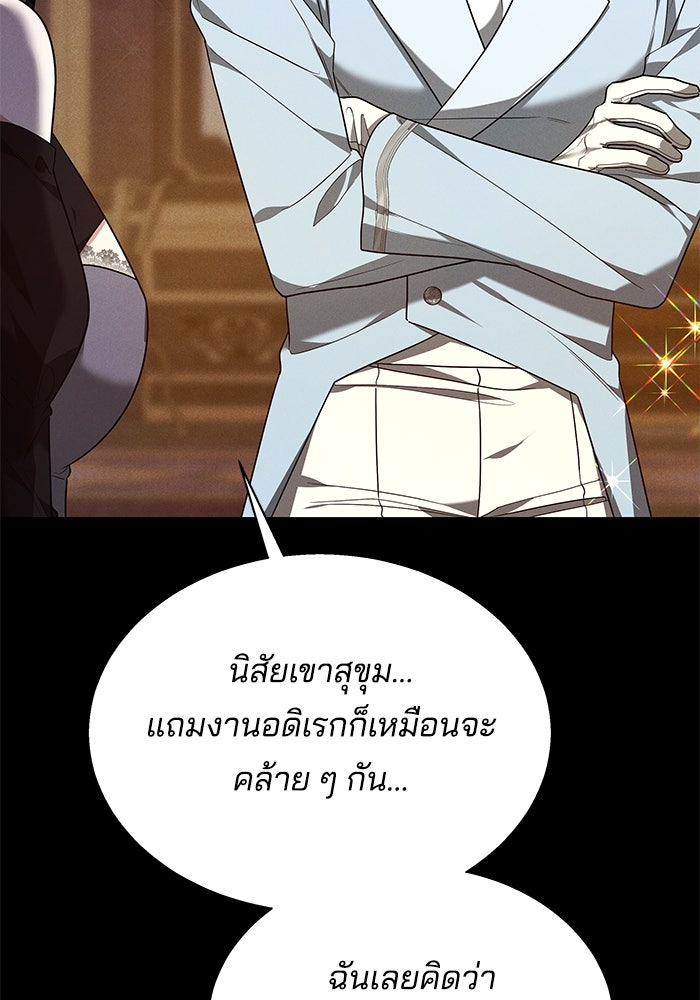 เจ้าสาวอัคนีดำ - หน้า 33