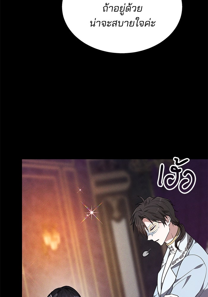 เจ้าสาวอัคนีดำ - หน้า 34