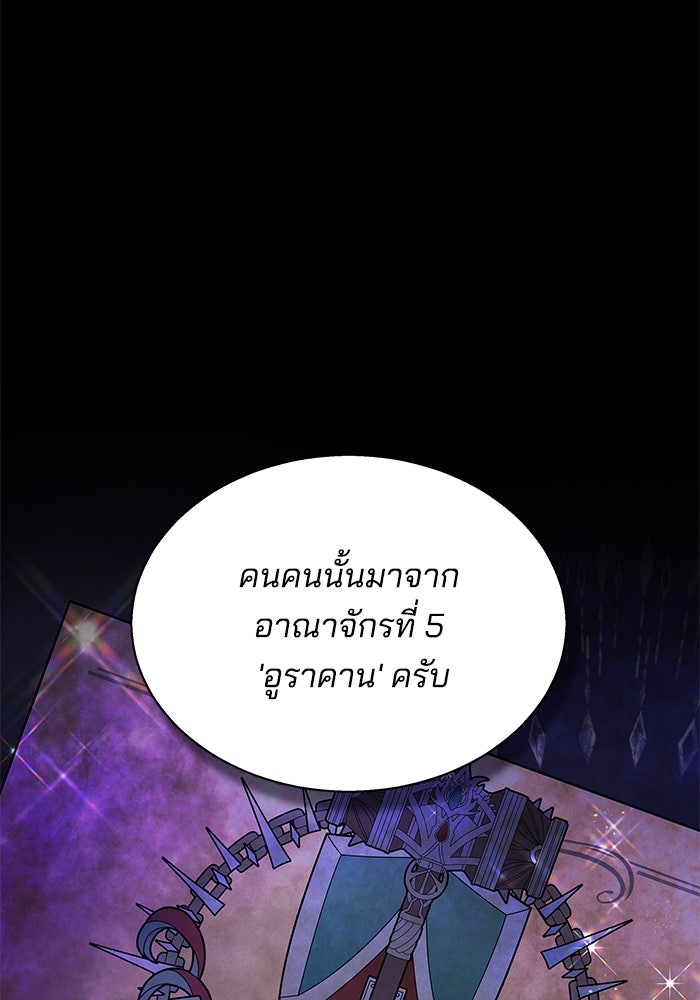 เจ้าสาวอัคนีดำ - หน้า 37