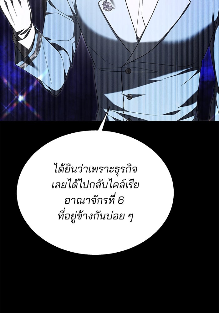 เจ้าสาวอัคนีดำ - หน้า 39
