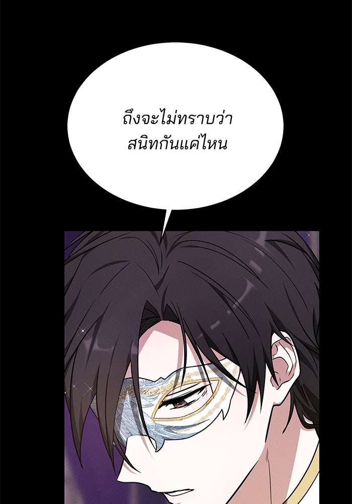 เจ้าสาวอัคนีดำ - หน้า 43