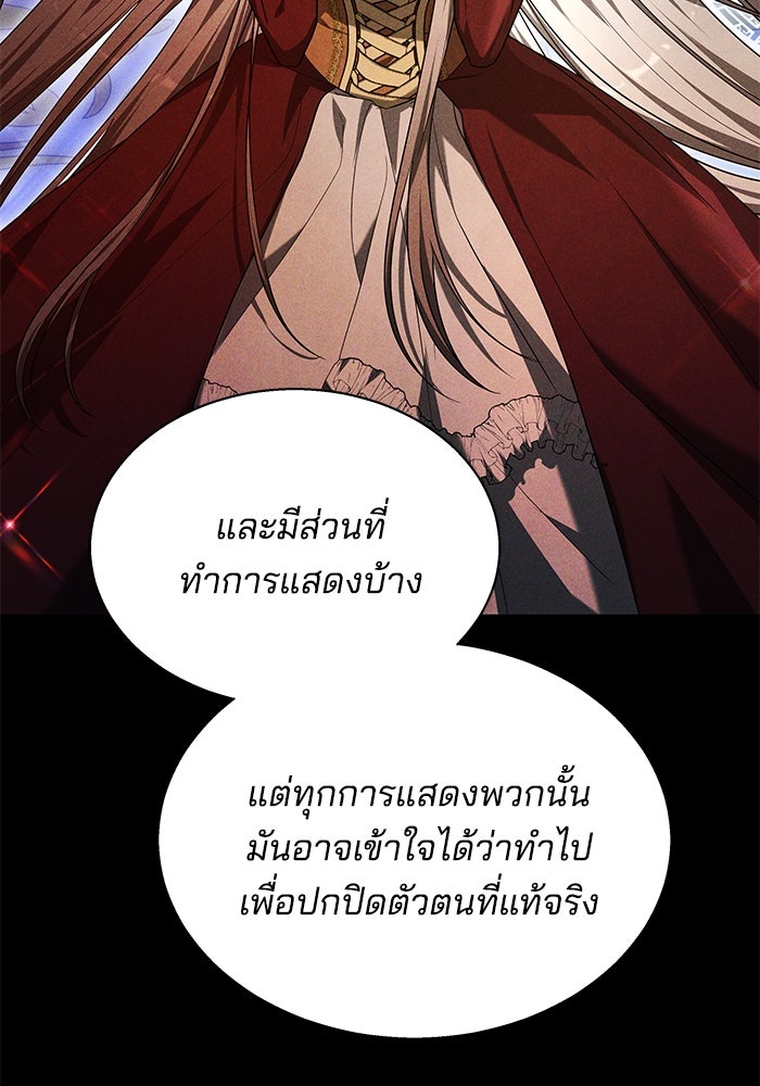 เจ้าสาวอัคนีดำ - หน้า 50