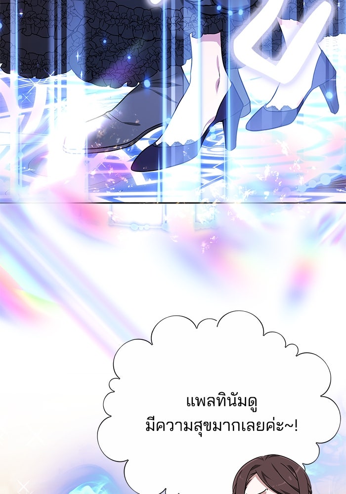 เจ้าสาวอัคนีดำ - หน้า 64