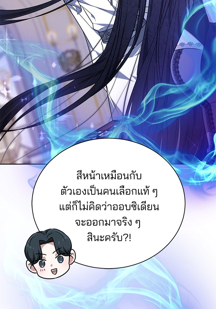 เจ้าสาวอัคนีดำ - หน้า 66