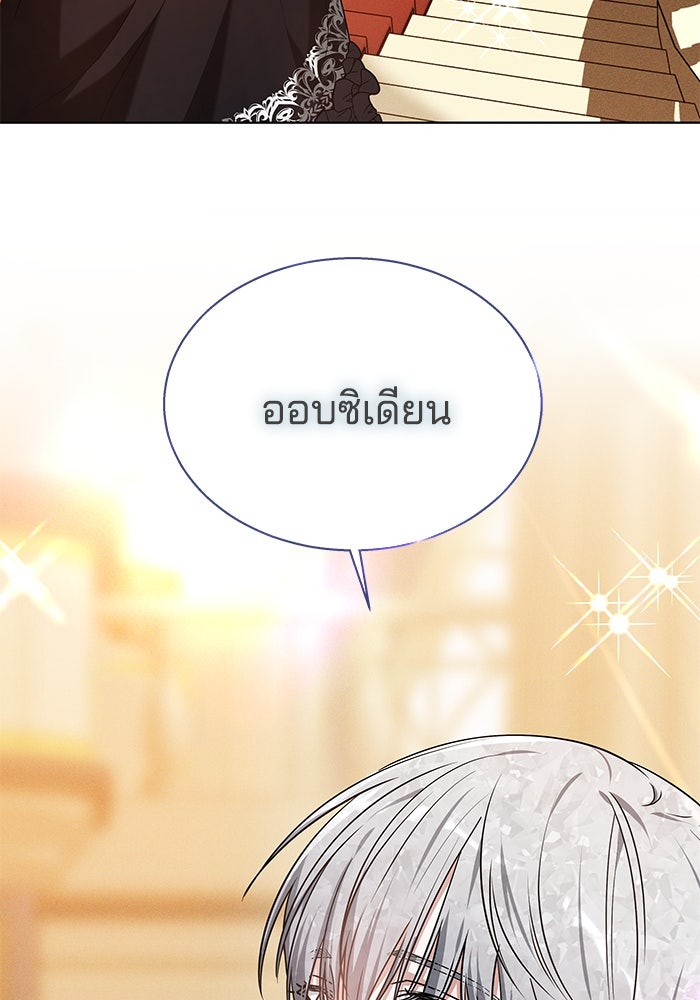เจ้าสาวอัคนีดำ - หน้า 9